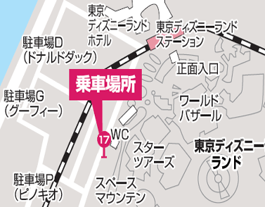 東京ディズニーランド バス ターミナル アネックス 17番のりば 乗車場所一覧 高速バス 夜行バス 深夜バスの格安予約 空席確認はオリオンツアー東京 ディズニーランド バス ターミナル アネックス 17番のりば 乗車場所一覧 高速バス 夜行バス 深夜バスの格安